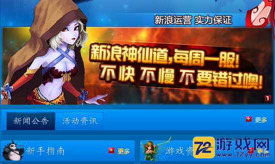 网页游戏|新浪玩玩网站_最新网页游戏大全_好玩的网页游戏