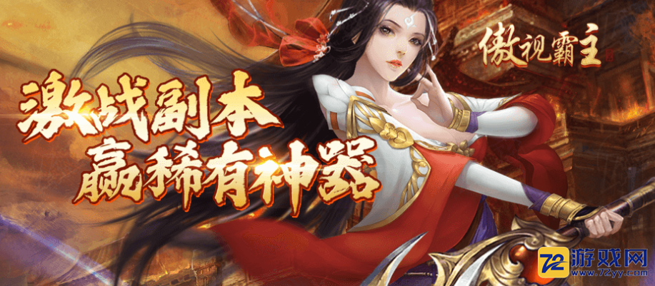 传奇比较火的三国网页游戏公益服新开_好玩的稀有页游开服表发布网_新开网页游戏变态版私服大全