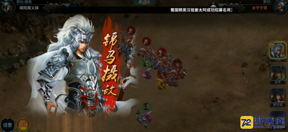 三国英雄传奇