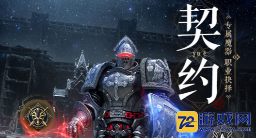 魔法战线