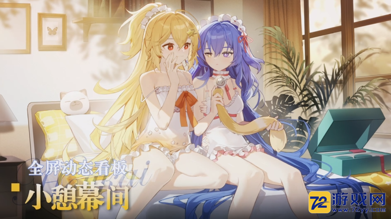 崩坏学园2