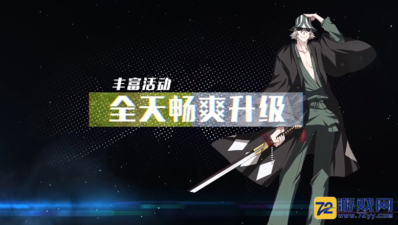 无限纷争 新版本真央灵术院震撼上线体验全新系统超燃对决