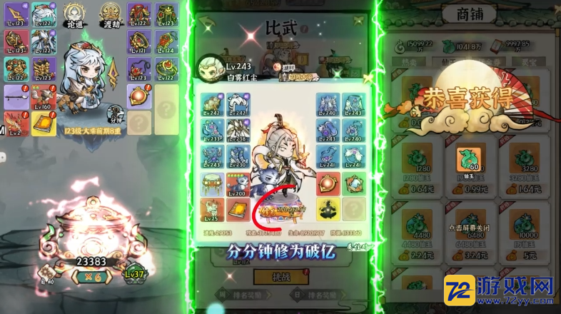 仙域轮回新版玩法揭秘，开箱挂机轻松修仙 探索仙域轮回收集体验，0.05折优惠助力渡劫