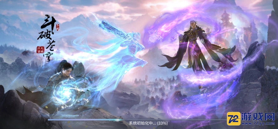 斗破苍穹：异火重燃